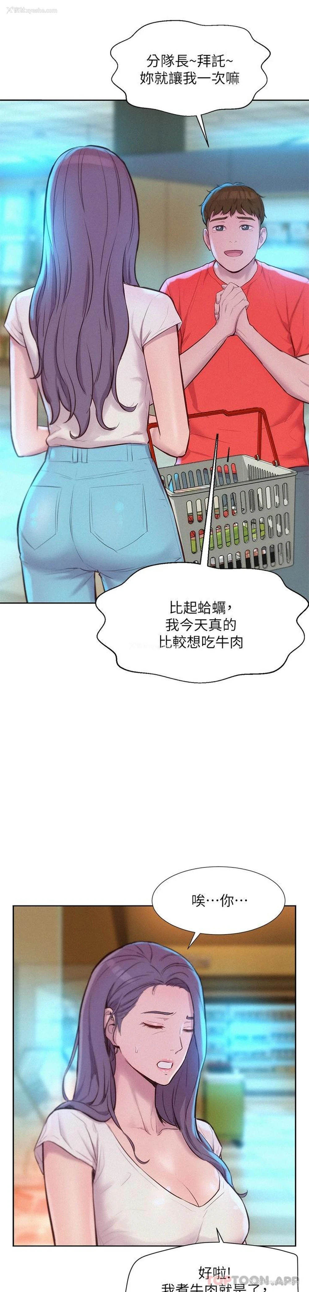 17P - 浪漫露营