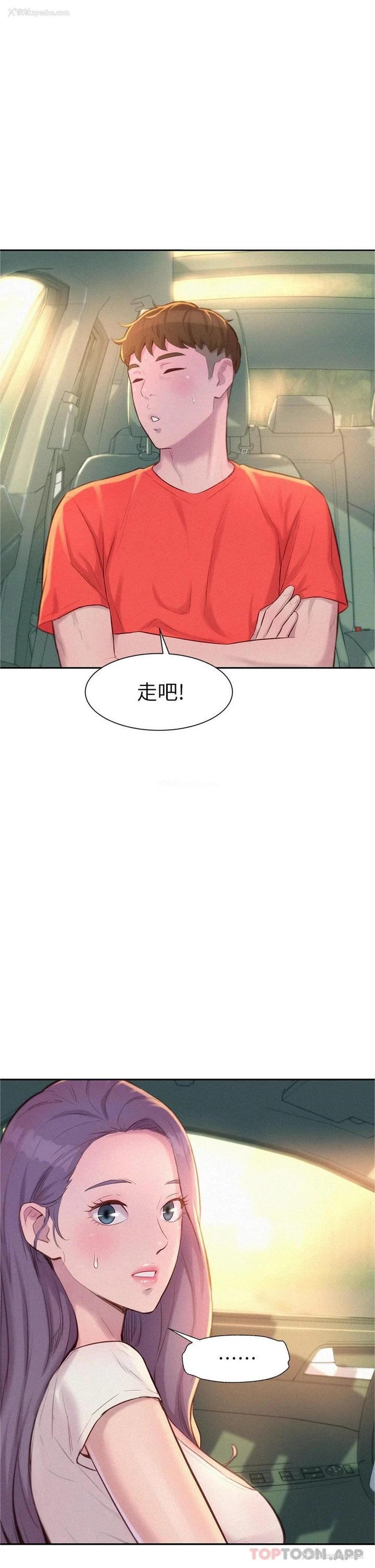1P - 浪漫露营