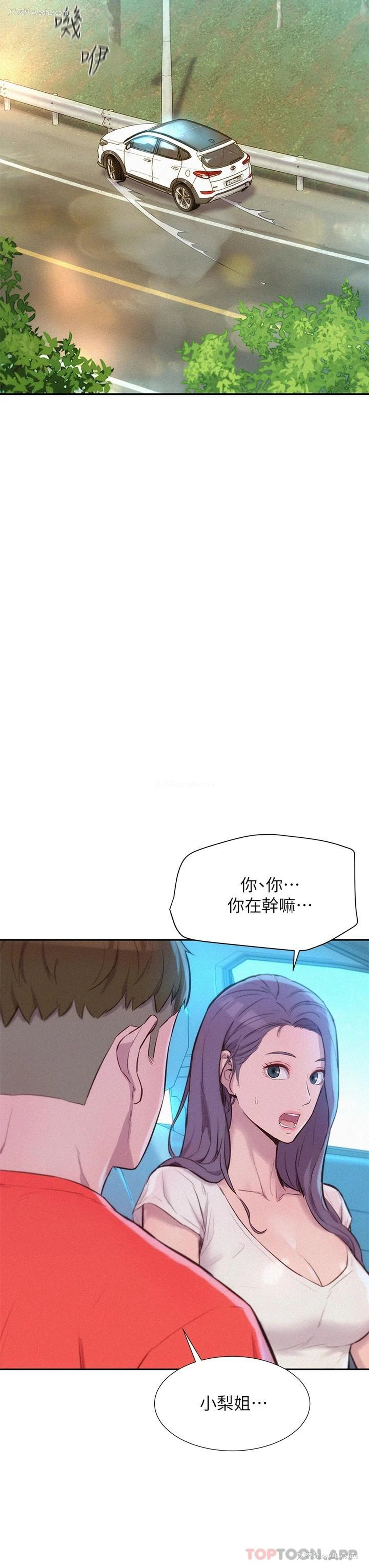 23P - 浪漫露营
