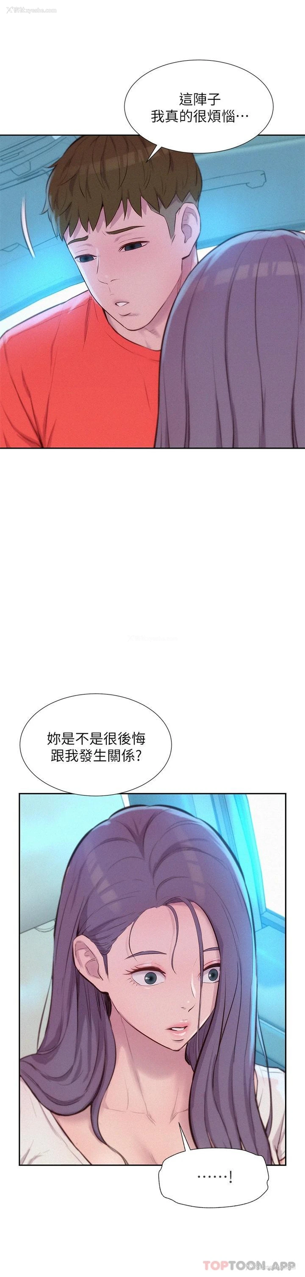 24P - 浪漫露营