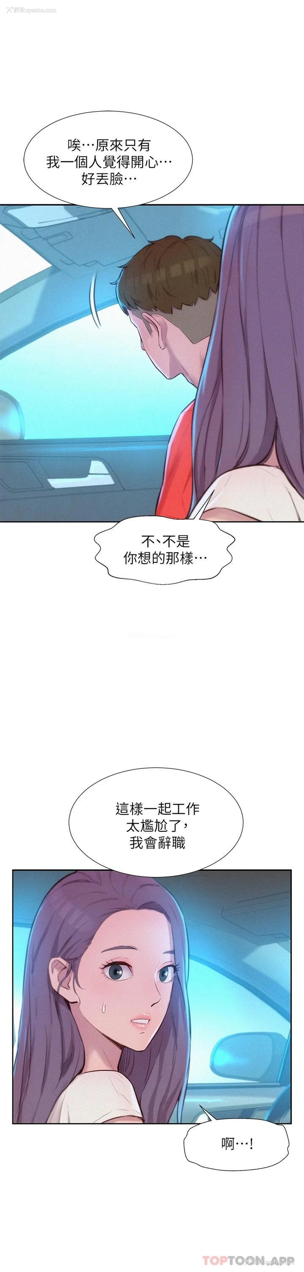 26P - 浪漫露营