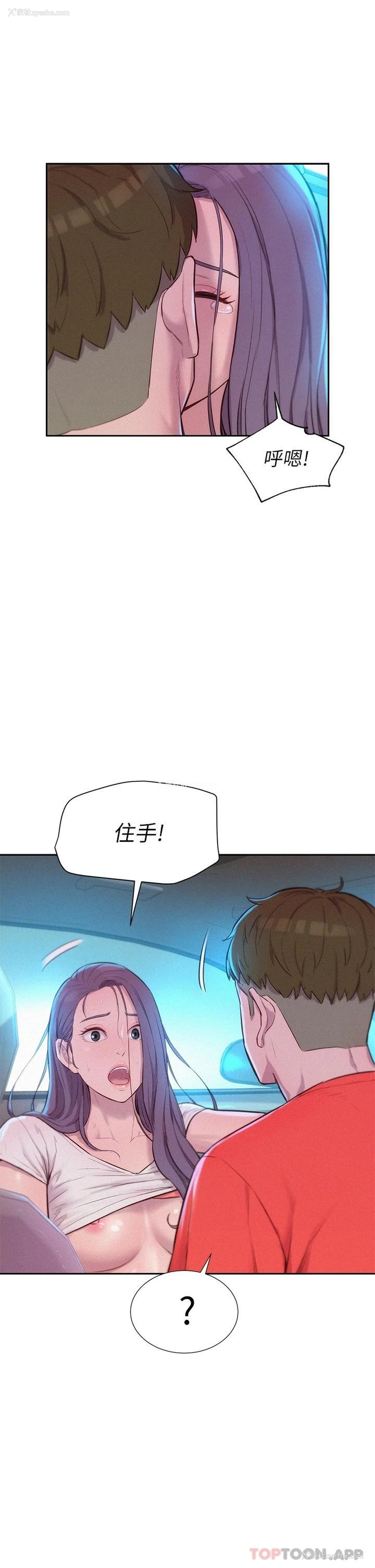 31P - 浪漫露营