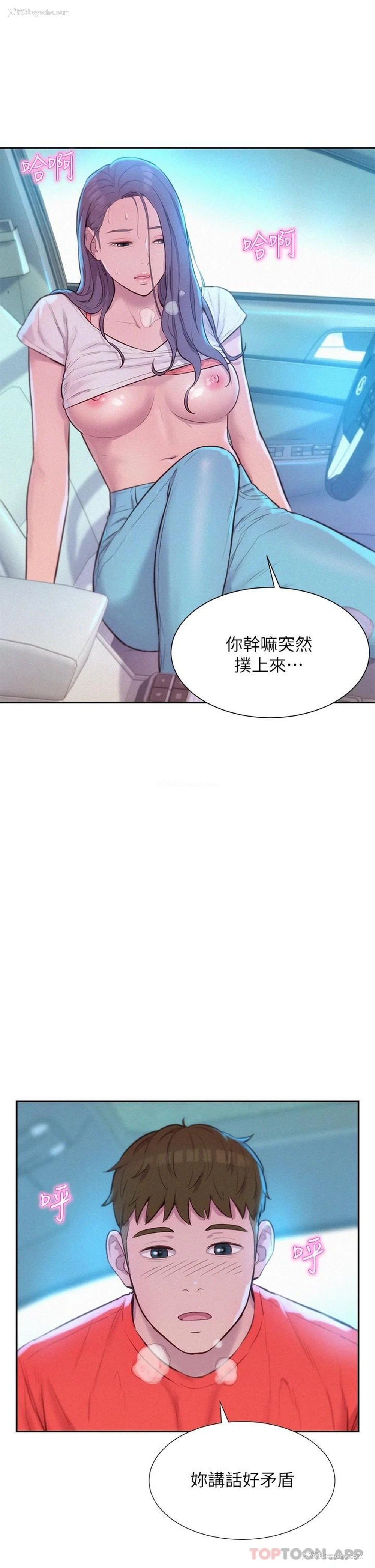 32P - 浪漫露营