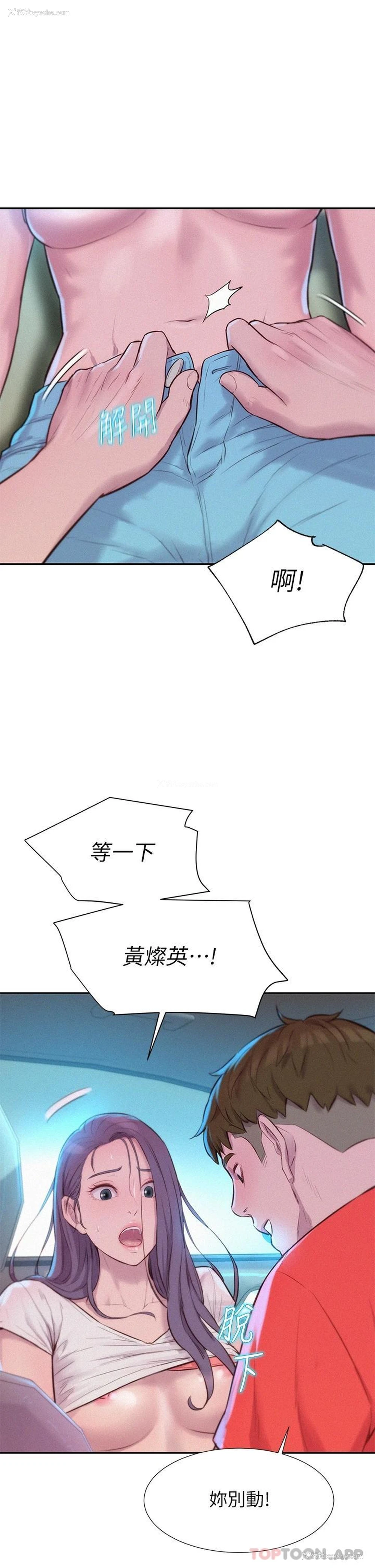 36P - 浪漫露营
