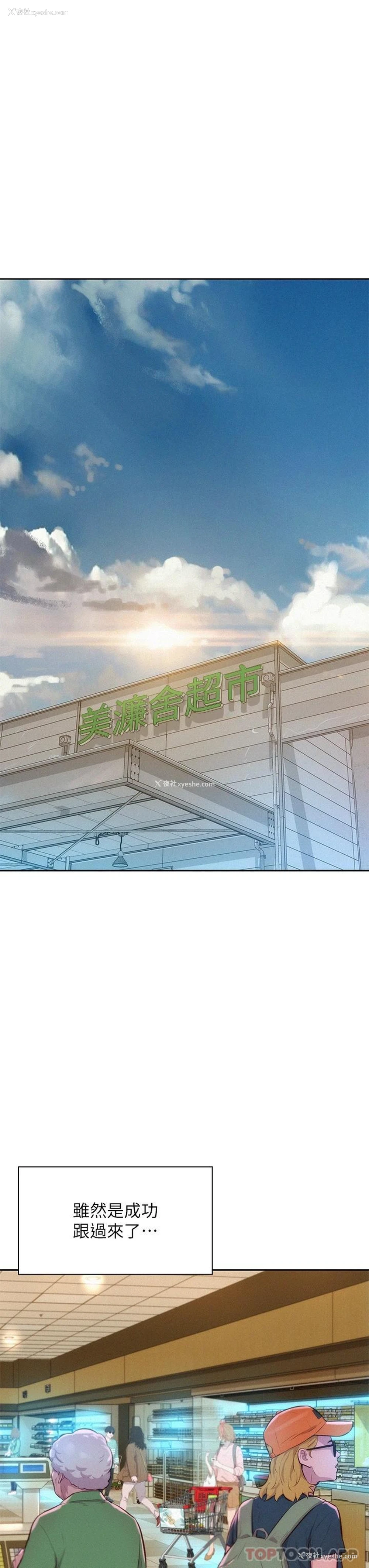 3P - 浪漫露营