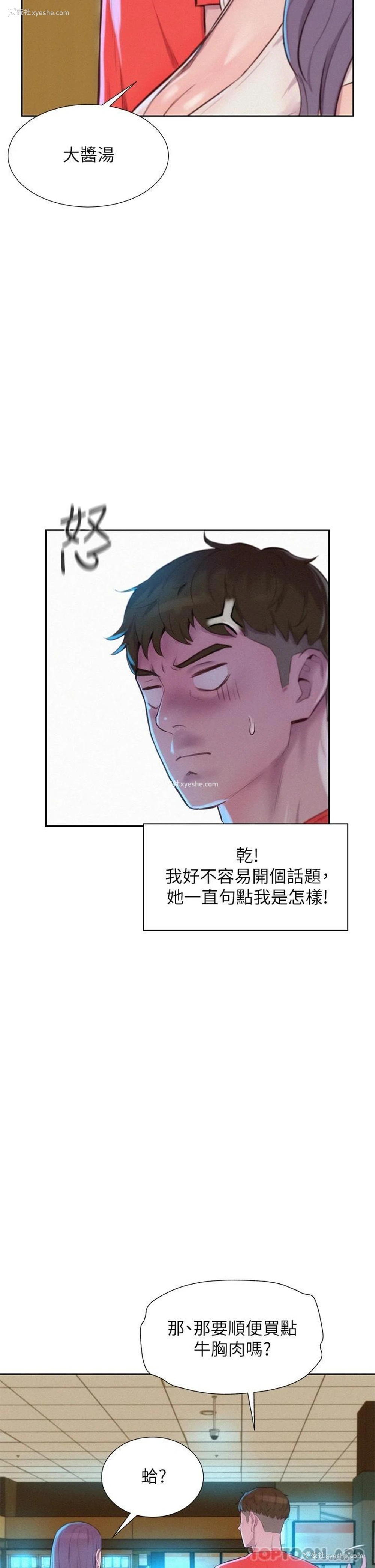 7P - 浪漫露营