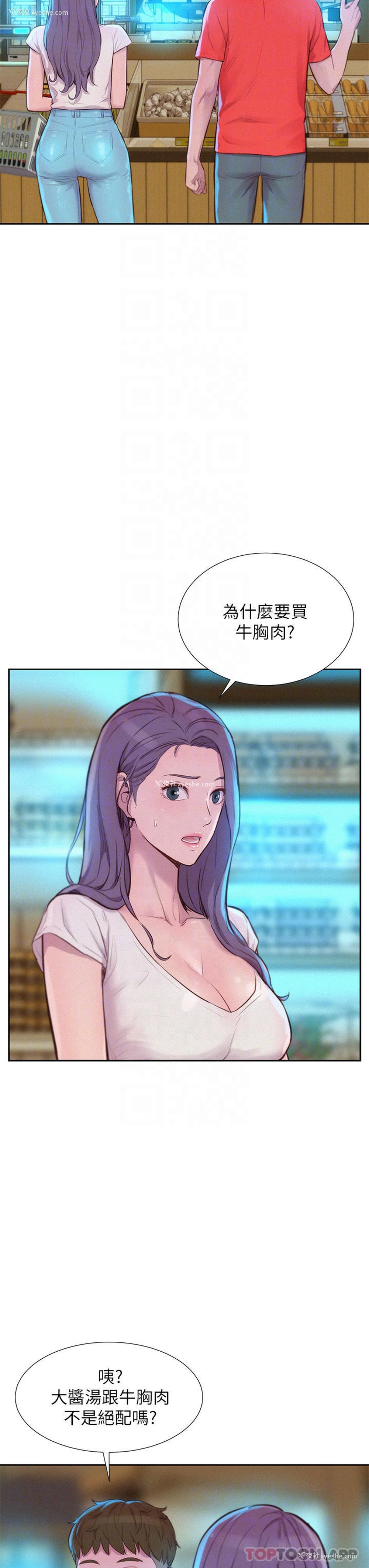8P - 浪漫露营