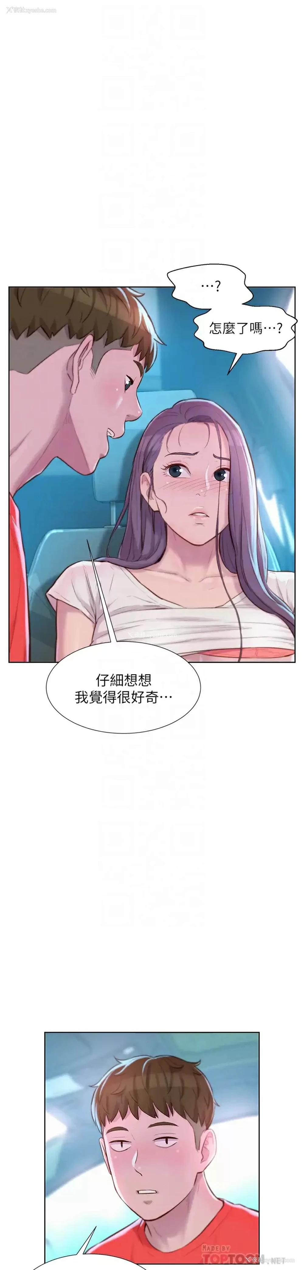 12P - 浪漫露营
