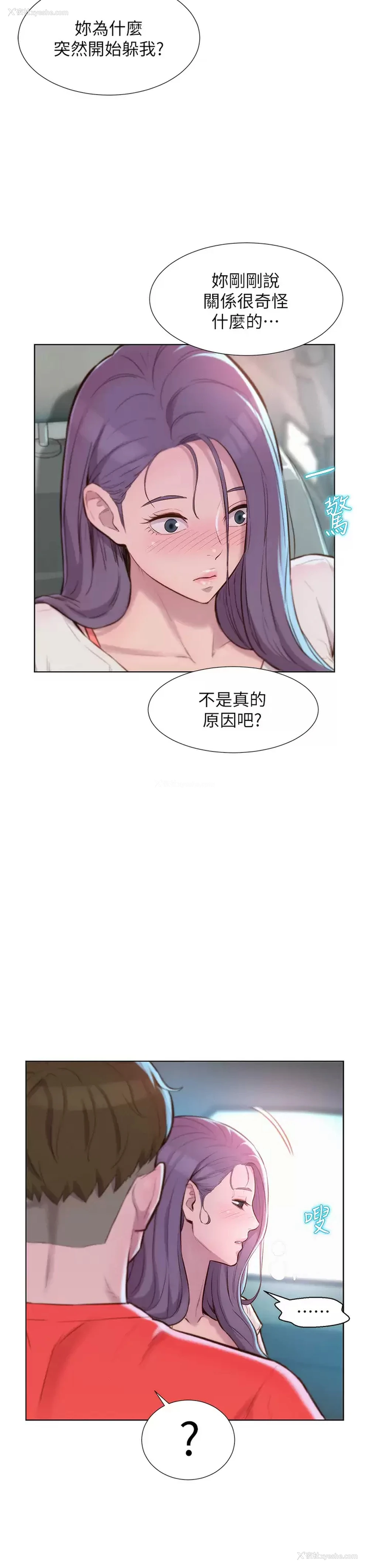 13P - 浪漫露营