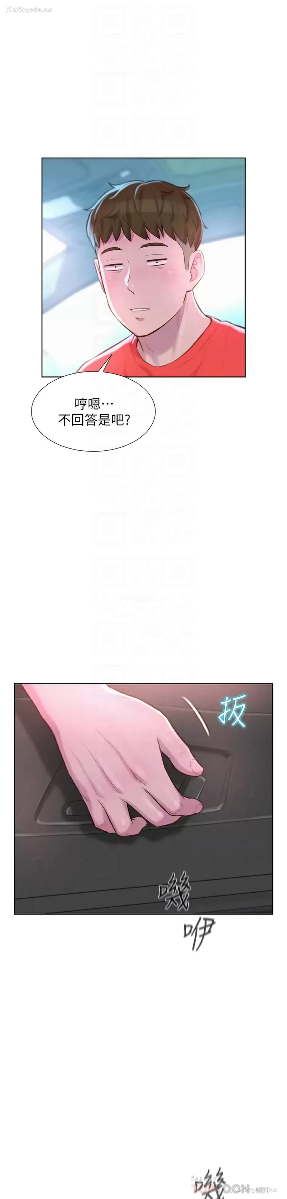 14P - 浪漫露营
