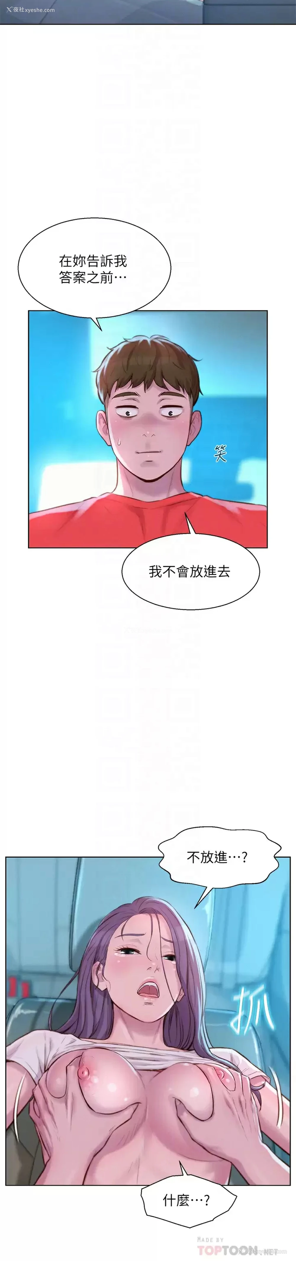 18P - 浪漫露营