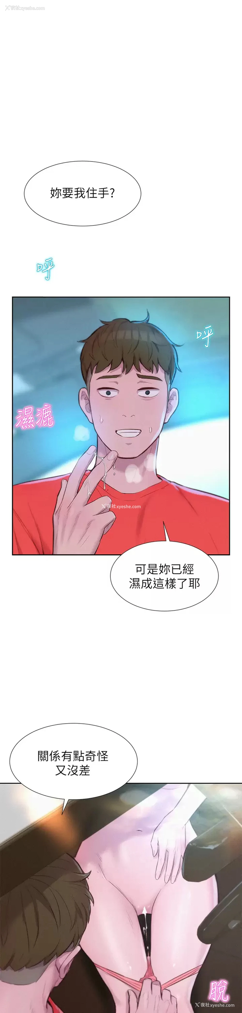 1P - 浪漫露营