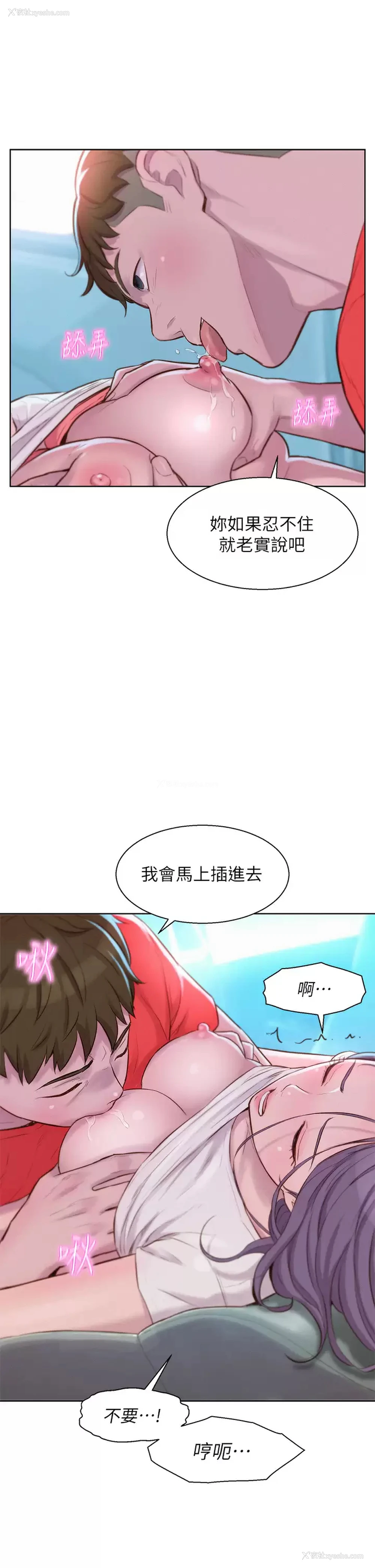 21P - 浪漫露营