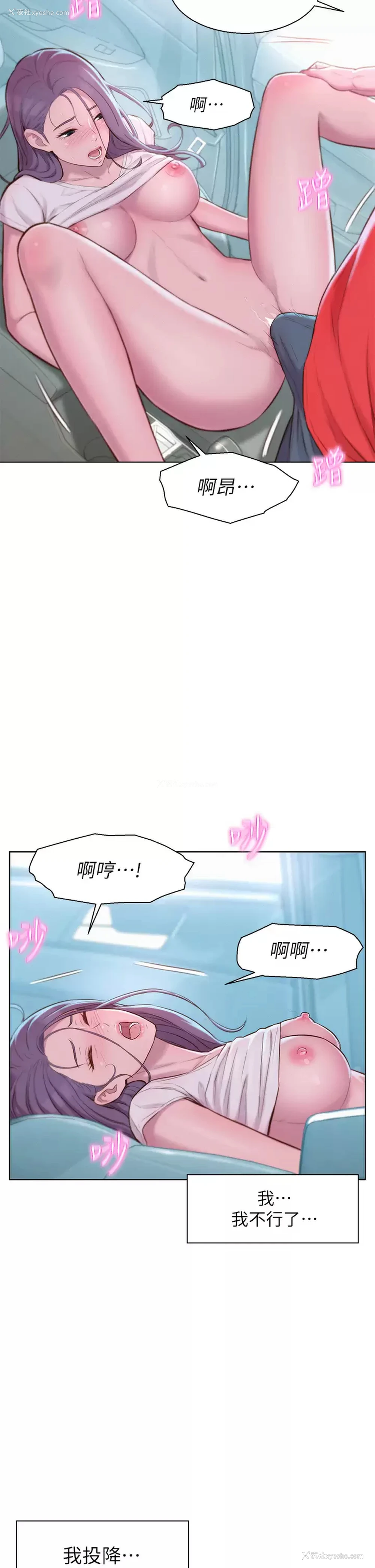 27P - 浪漫露营