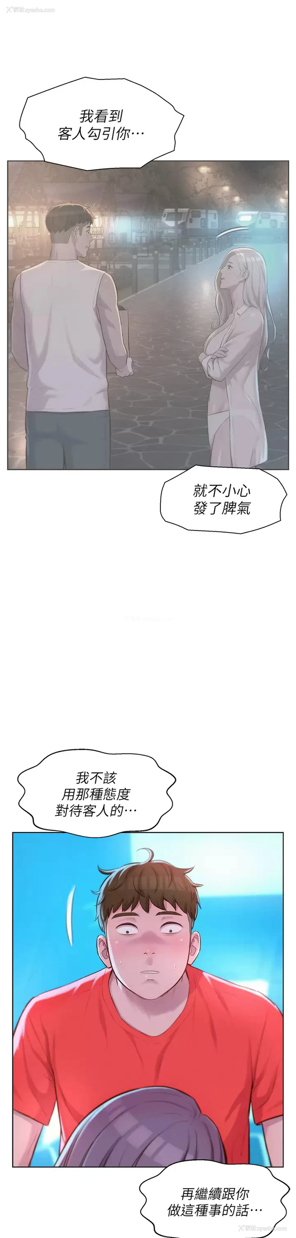 29P - 浪漫露营