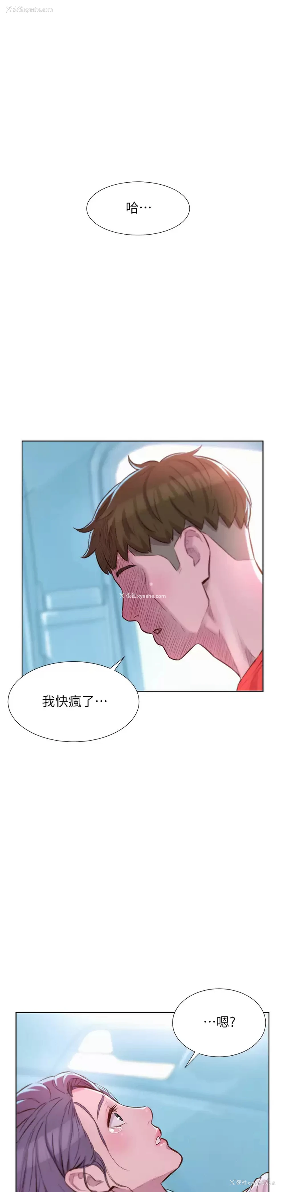 31P - 浪漫露营