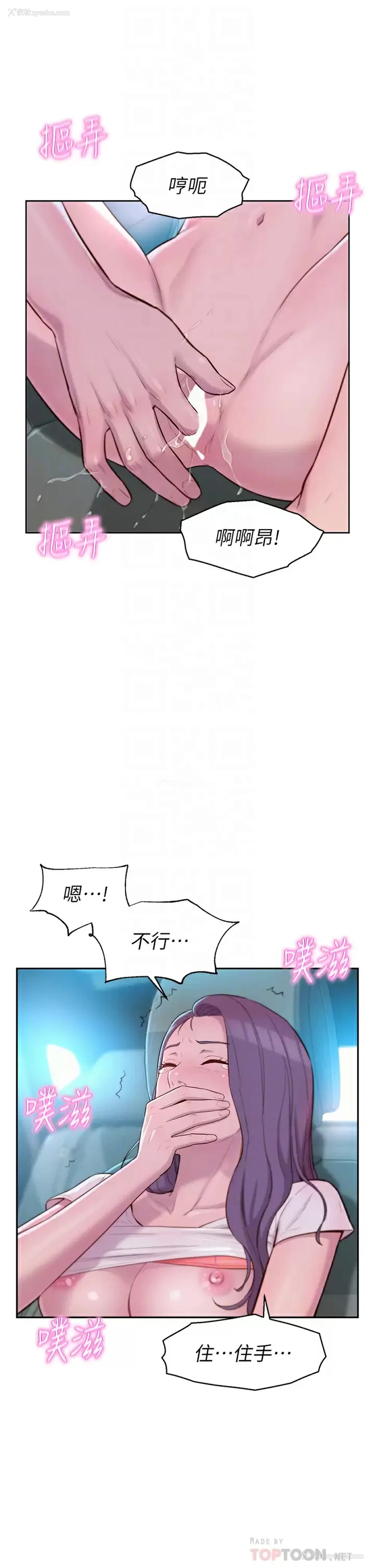 4P - 浪漫露营