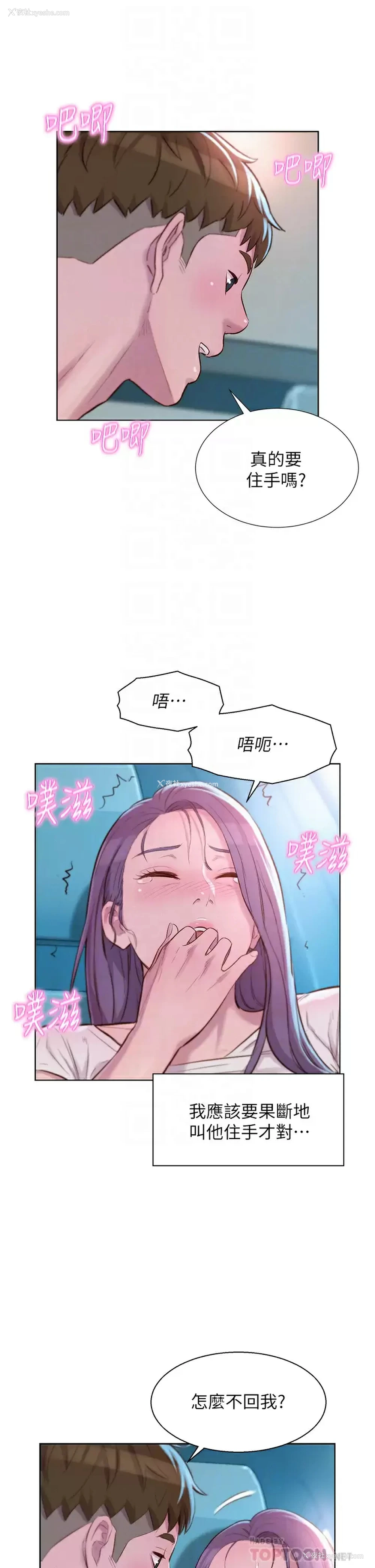6P - 浪漫露营