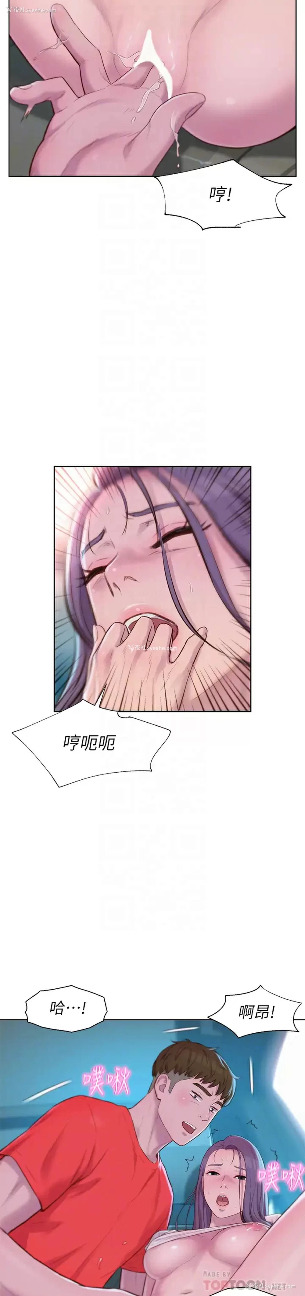 8P - 浪漫露营