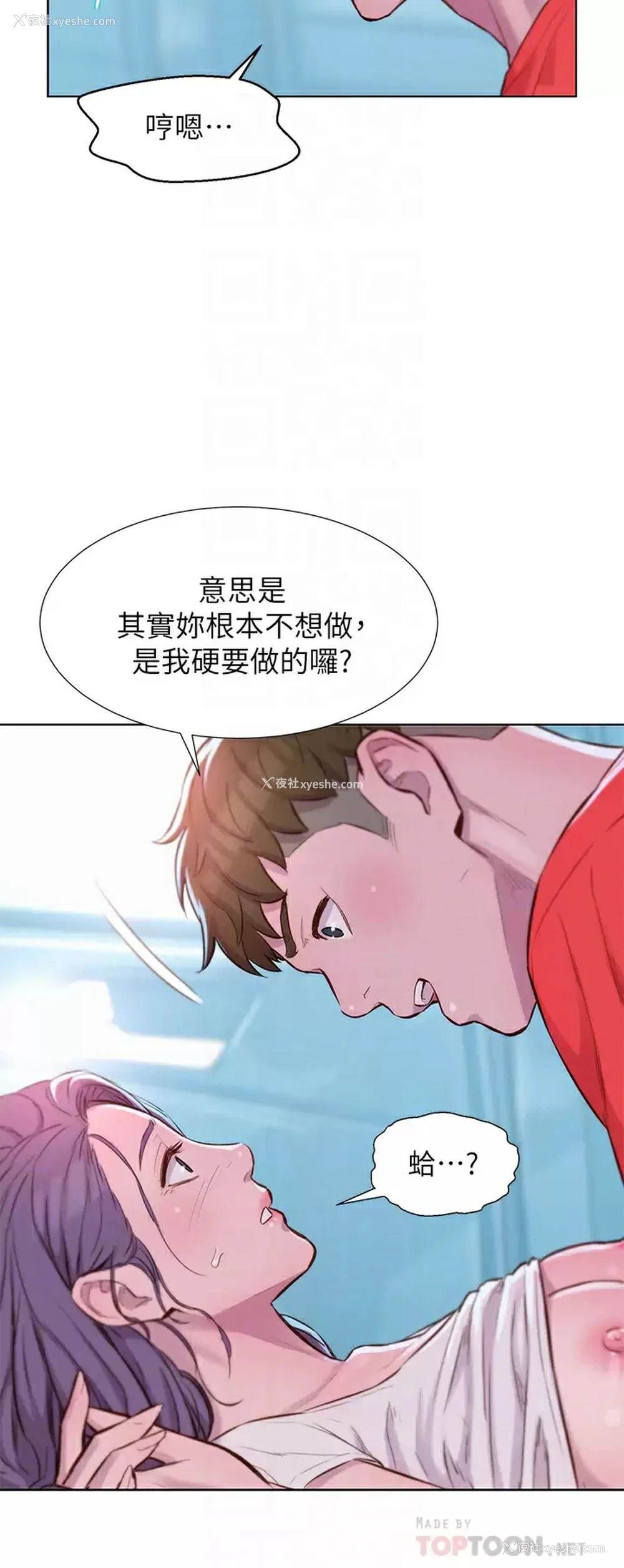 10P - 浪漫露营