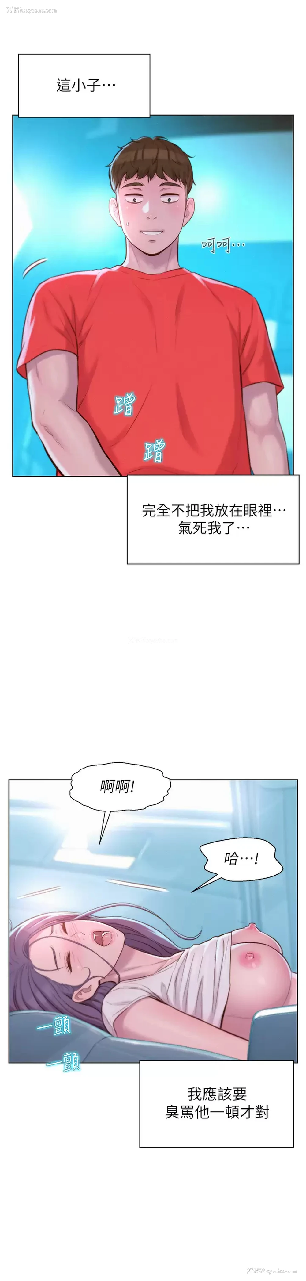 17P - 浪漫露营