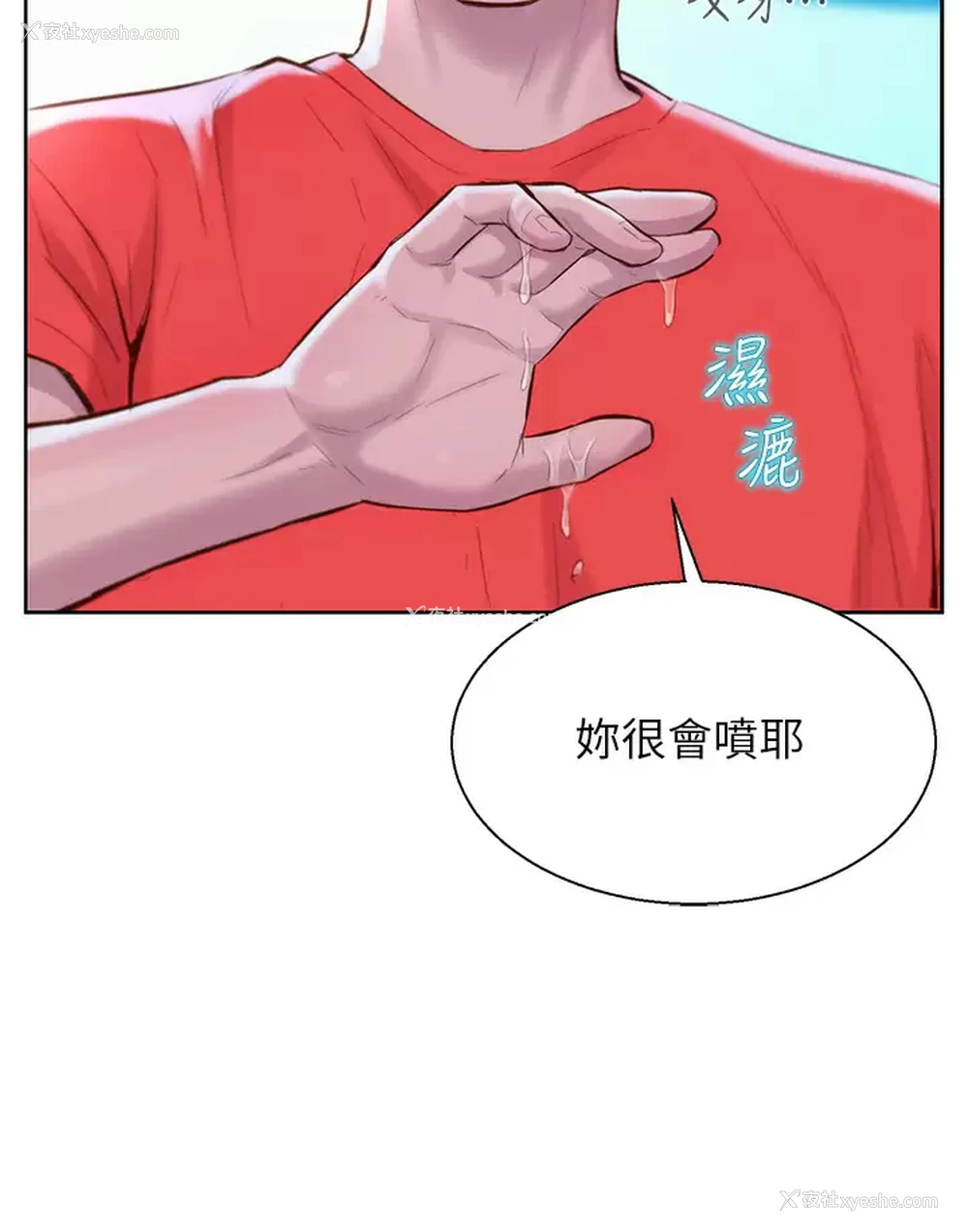 20P - 浪漫露营