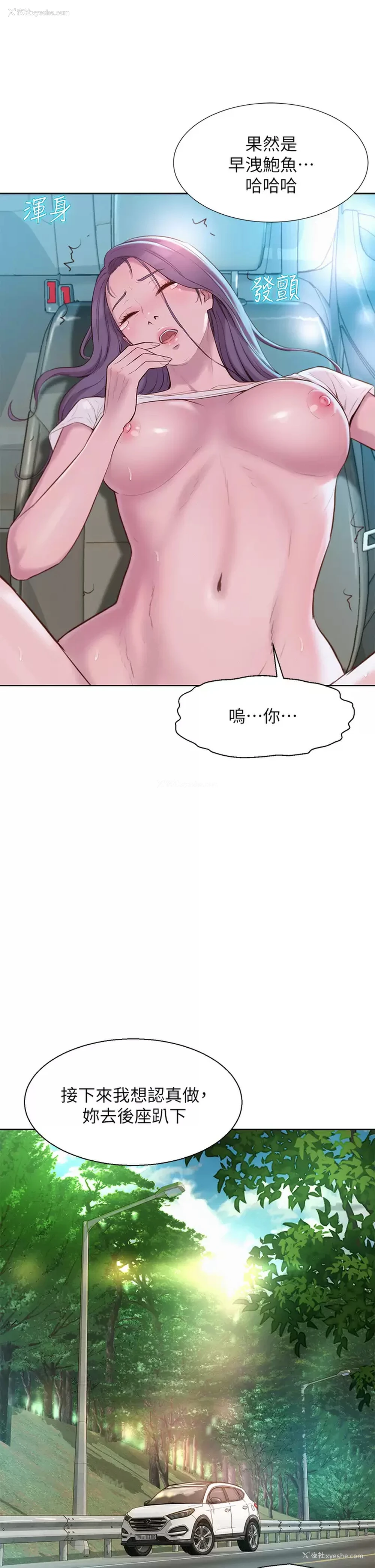 21P - 浪漫露营