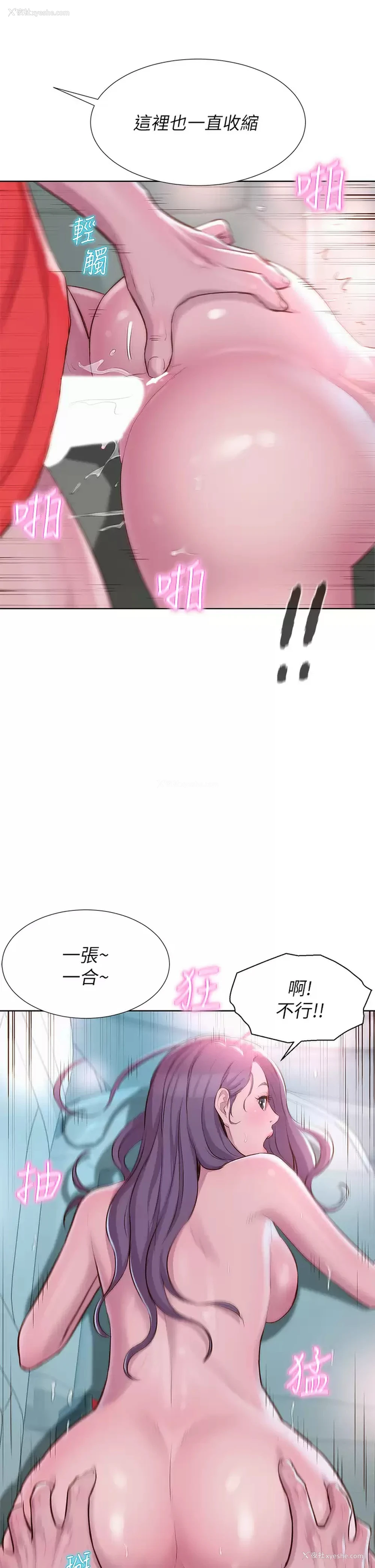 31P - 浪漫露营