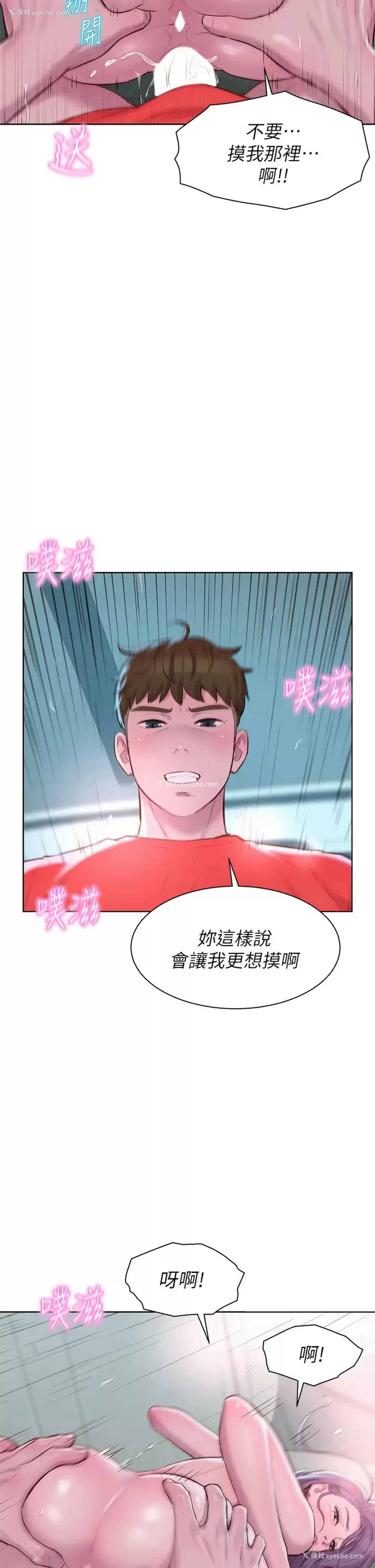 32P - 浪漫露营