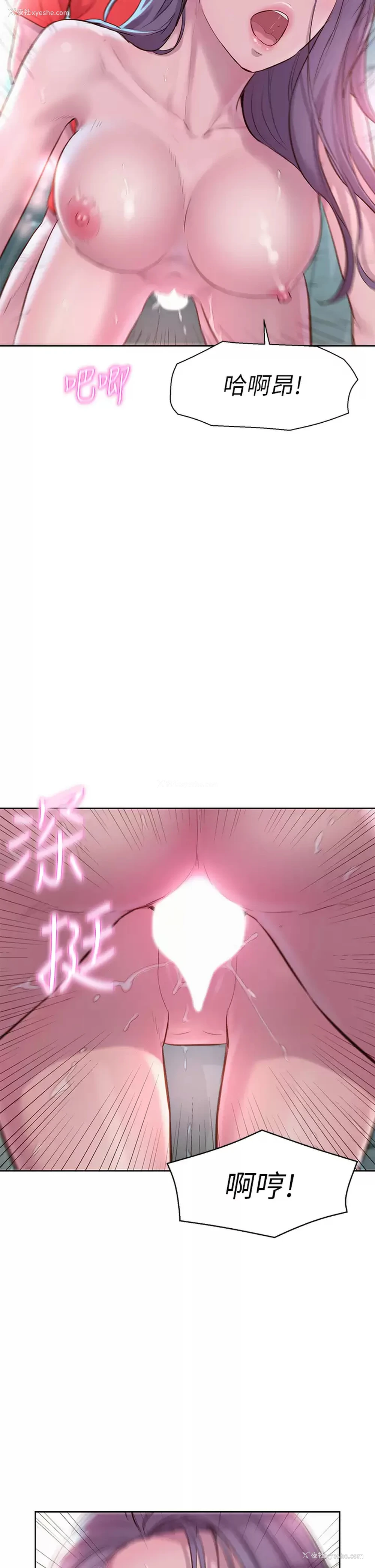 34P - 浪漫露营