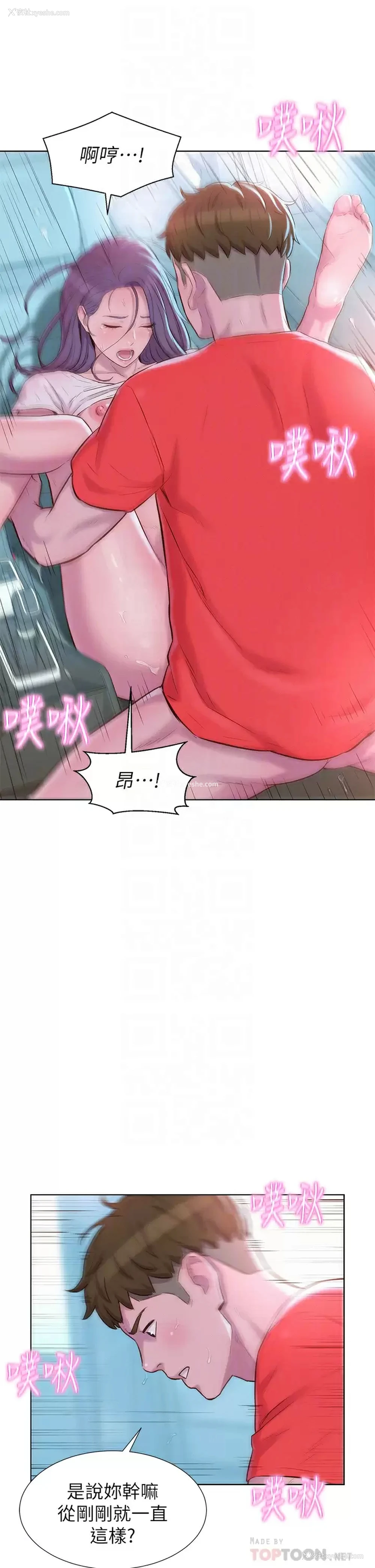 6P - 浪漫露营