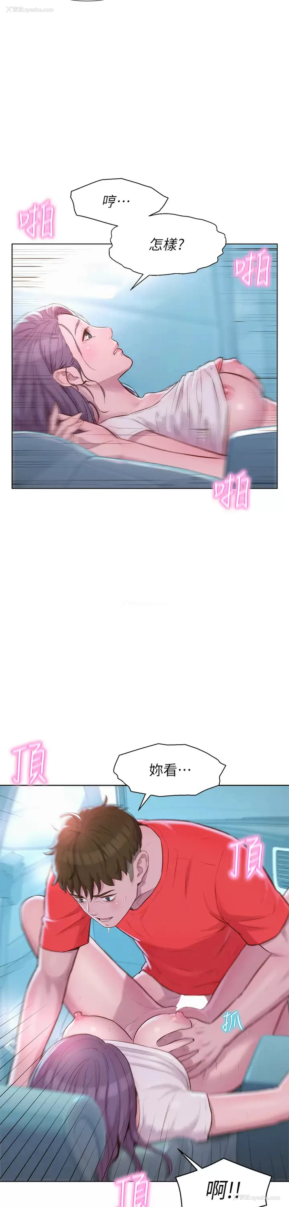 7P - 浪漫露营