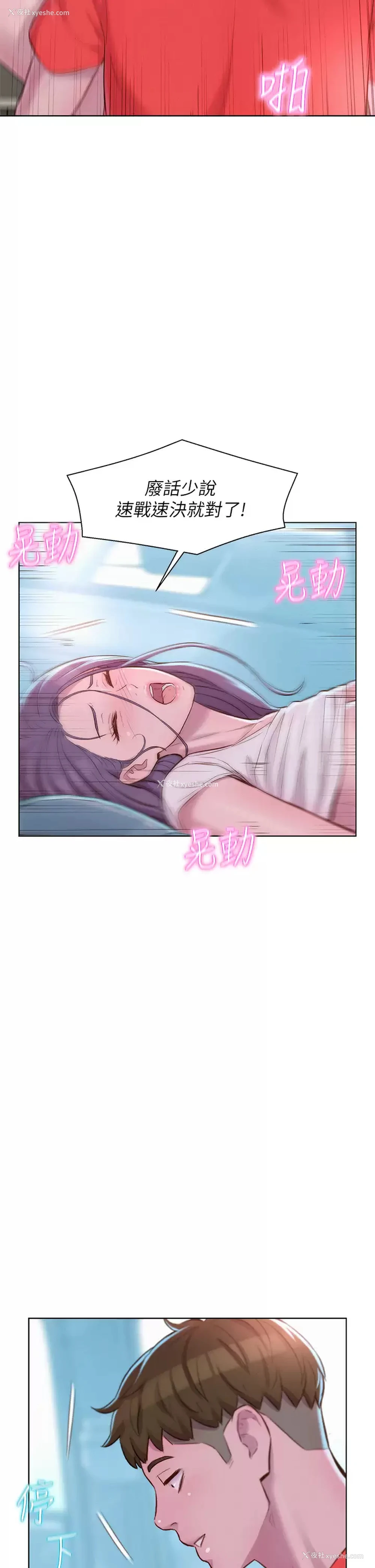 9P - 浪漫露营