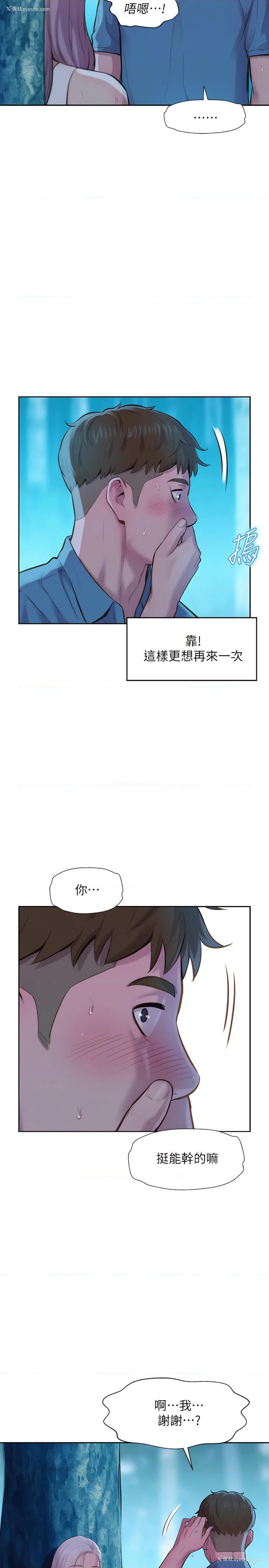 20P - 浪漫露营