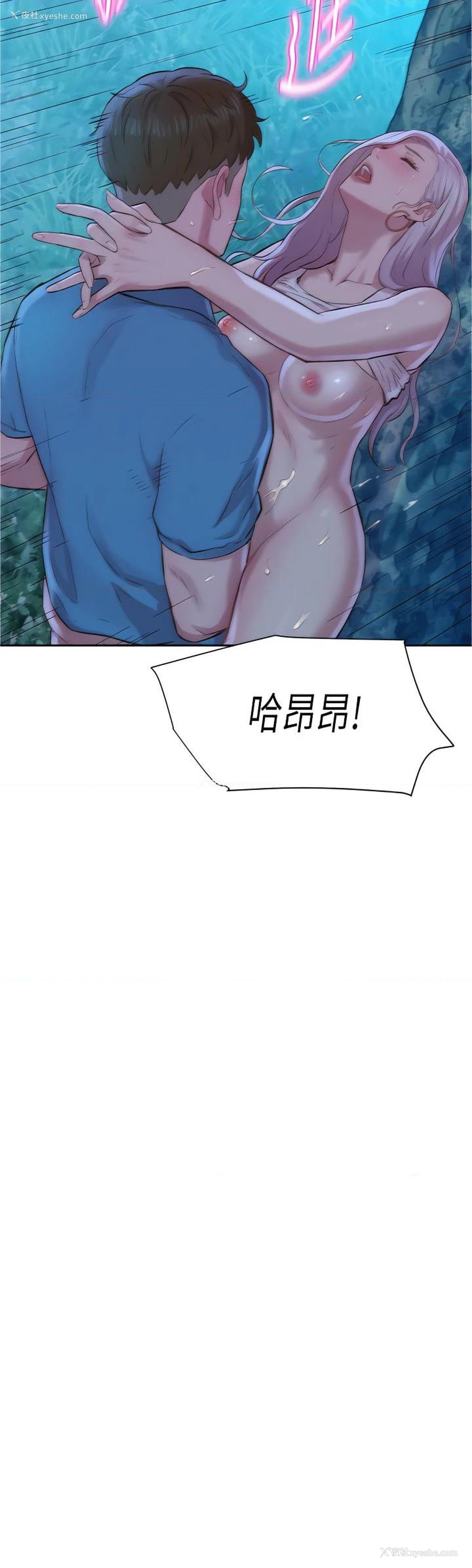 2P - 浪漫露营
