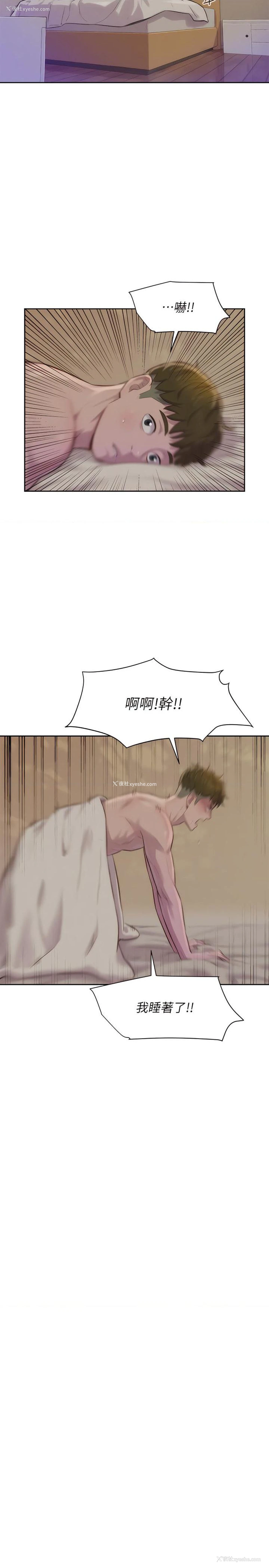 33P - 浪漫露营