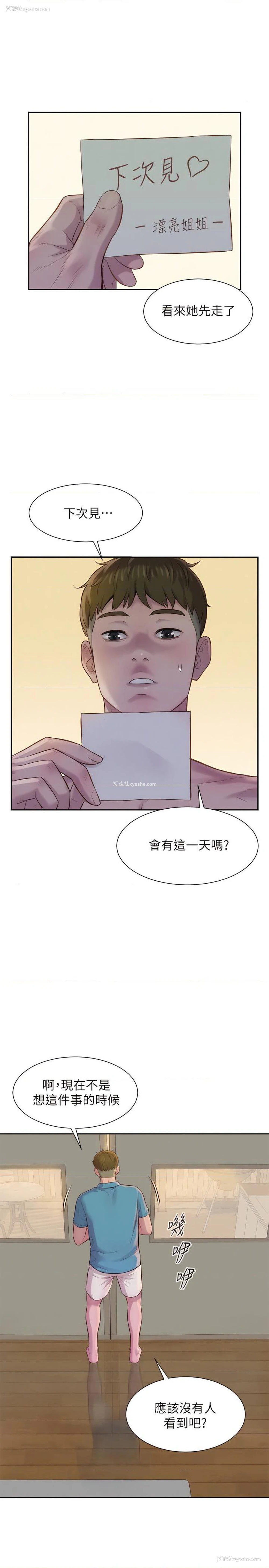35P - 浪漫露营