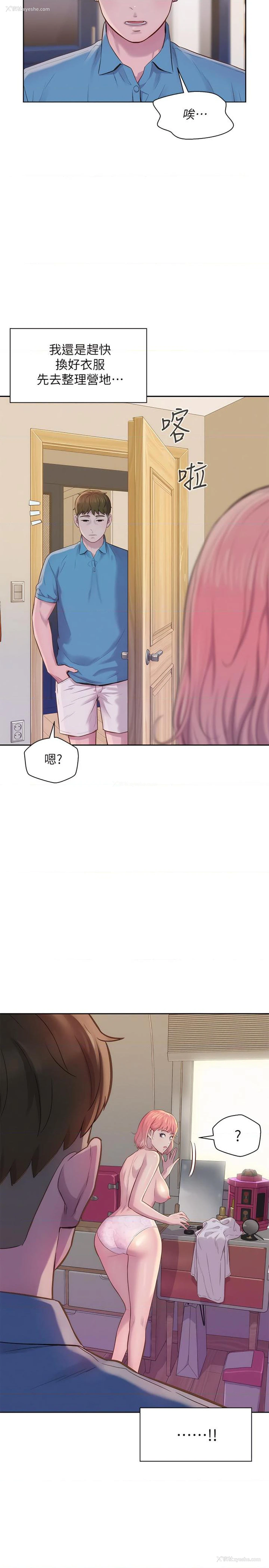 47P - 浪漫露营
