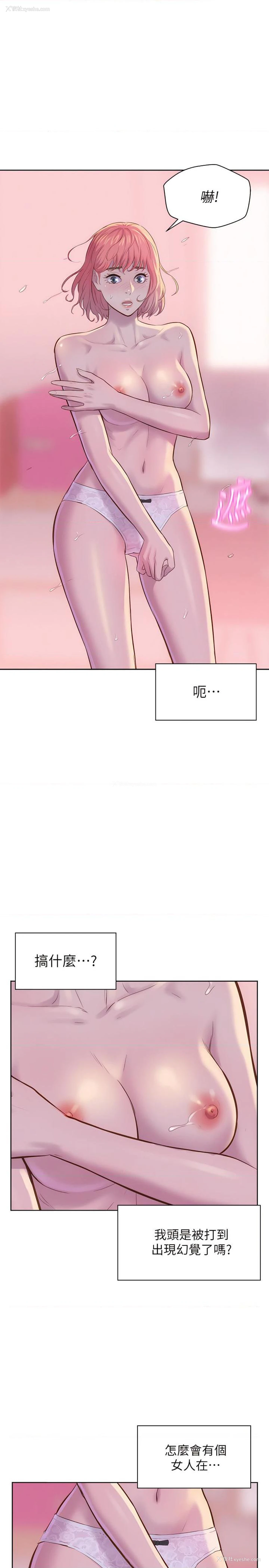 48P - 浪漫露营