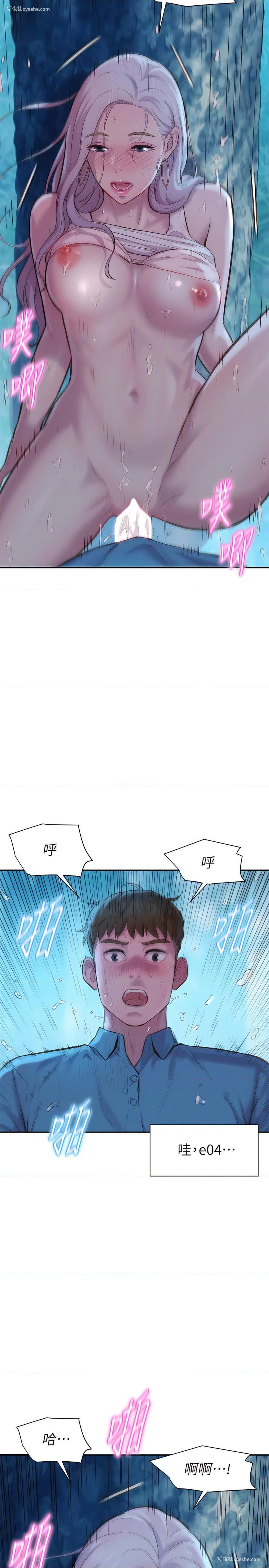 5P - 浪漫露营
