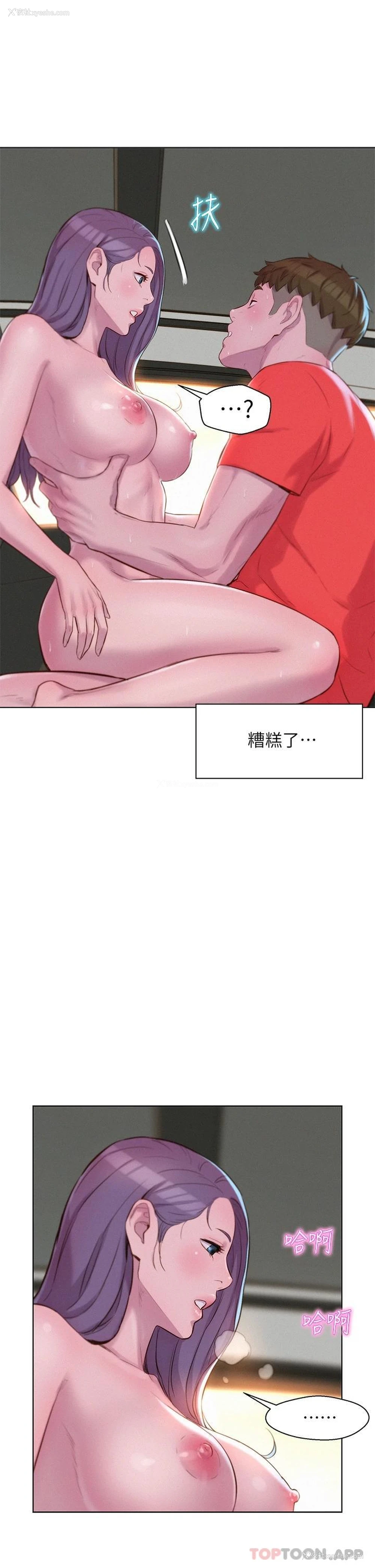 11P - 浪漫露营