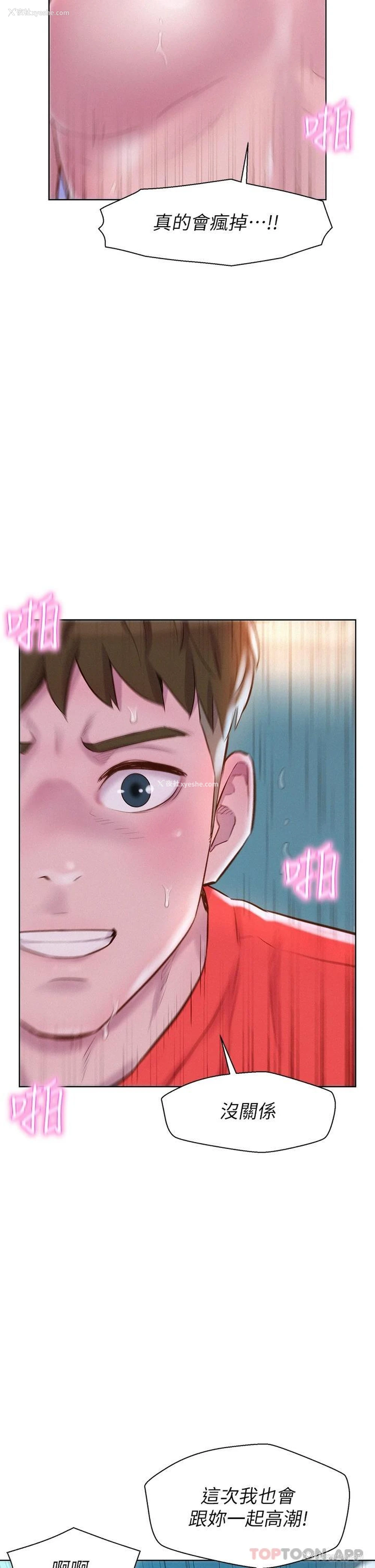 17P - 浪漫露营