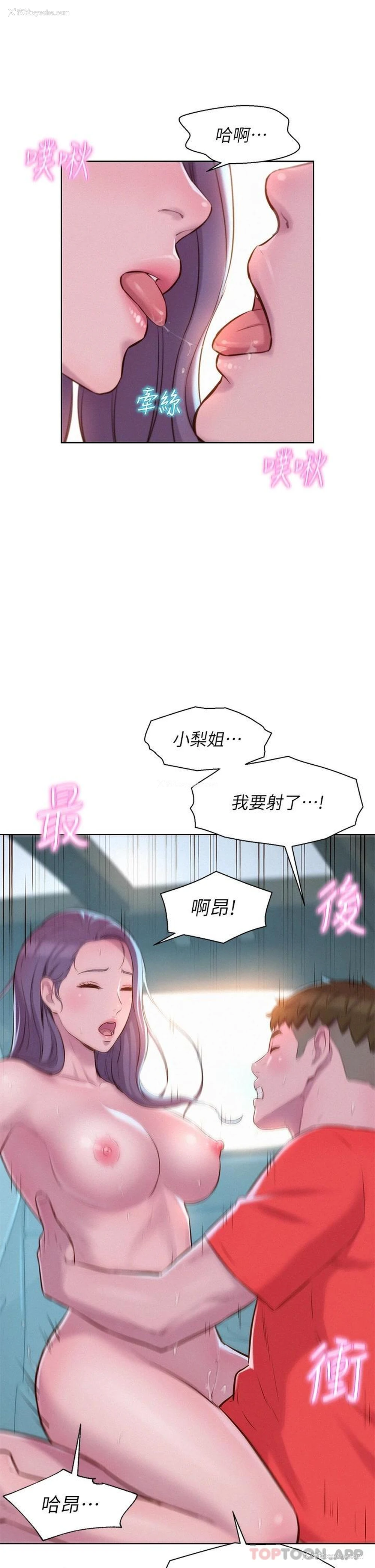 21P - 浪漫露营