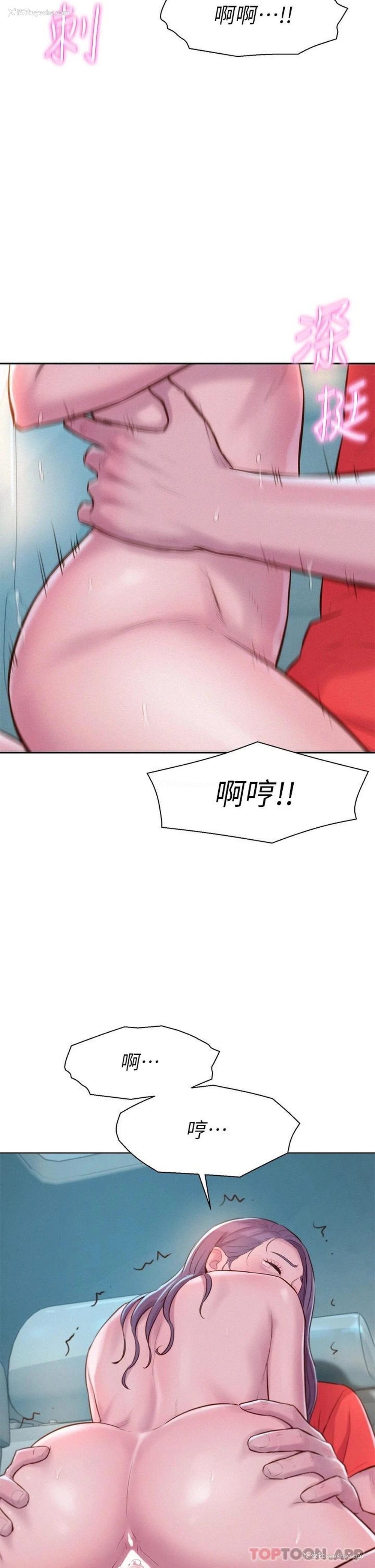 22P - 浪漫露营