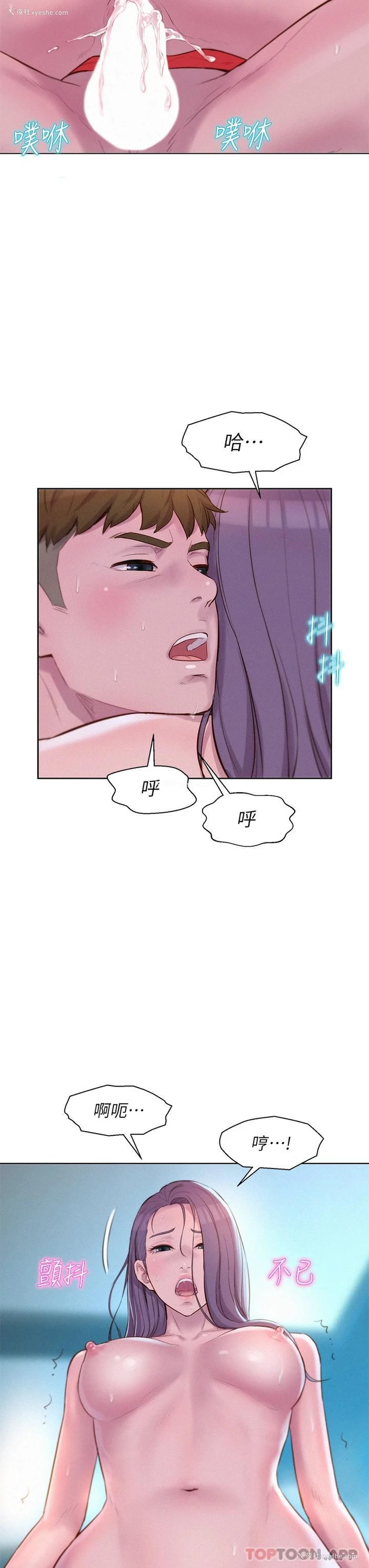 23P - 浪漫露营