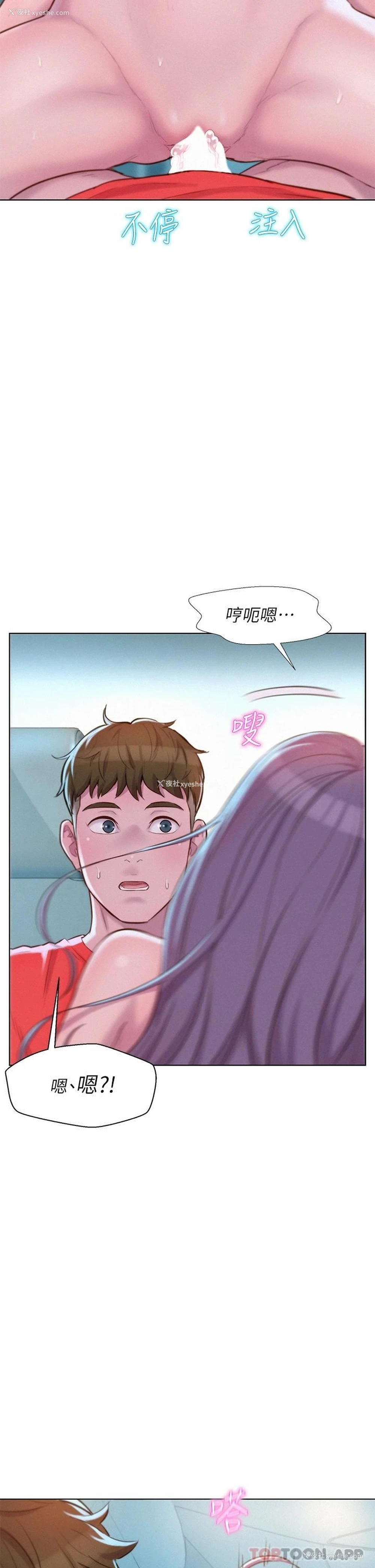 24P - 浪漫露营