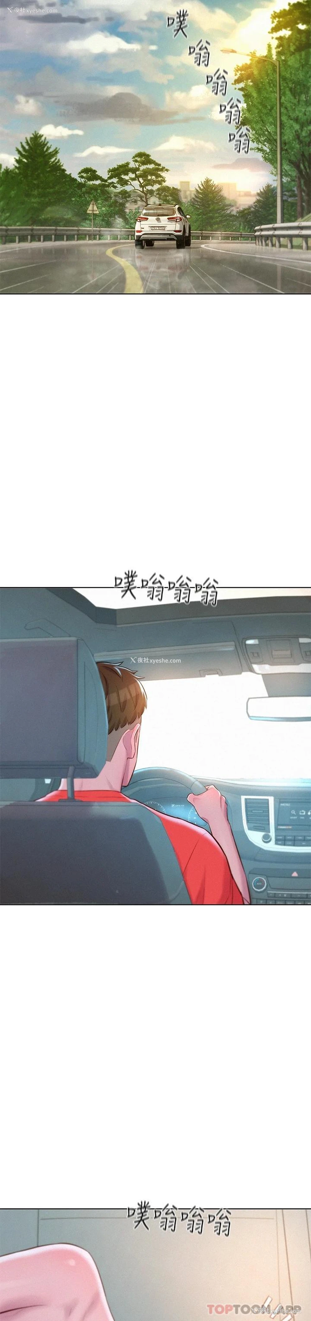 28P - 浪漫露营