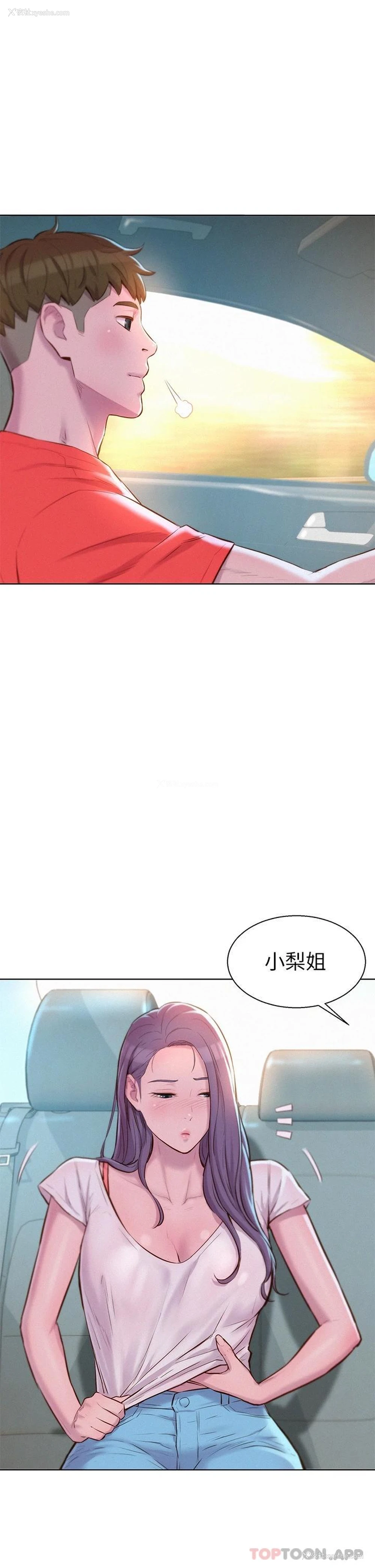 32P - 浪漫露营