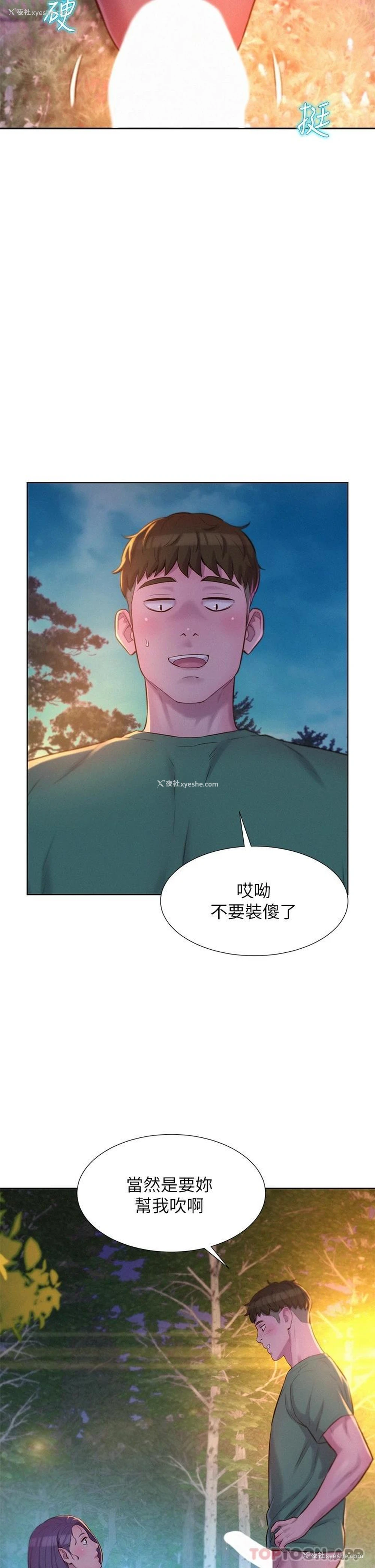 39P - 浪漫露营