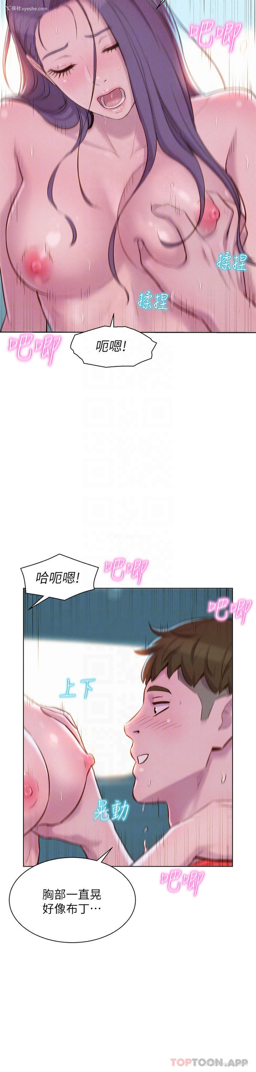 4P - 浪漫露营